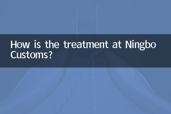 Wie ist die Behandlung beim Ningbo-Zoll?