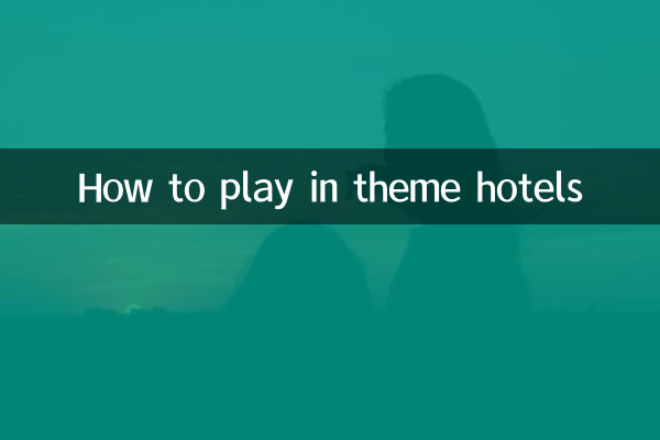 تھیم ہوٹلوں میں کیسے کھیلنا ہے