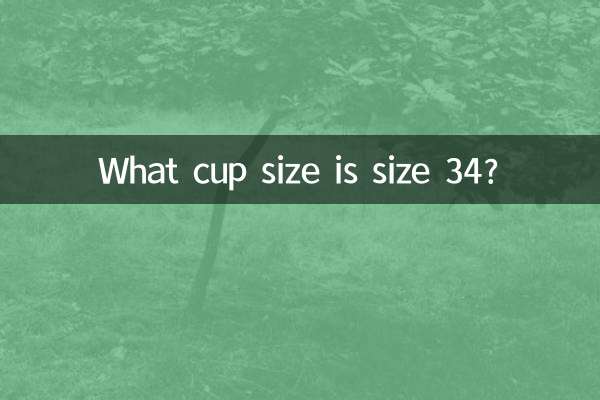 কি কাপ সাইজ সাইজ 34?