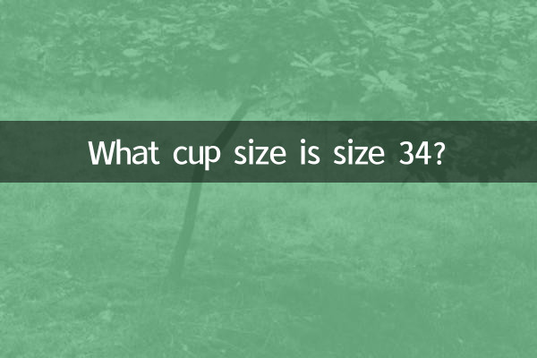 سایز 34 چه اندازه فنجان است؟