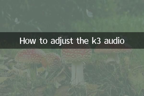 کے 3 آڈیو کو ایڈجسٹ کرنے کا طریقہ