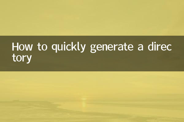 How to quickly generate a directory