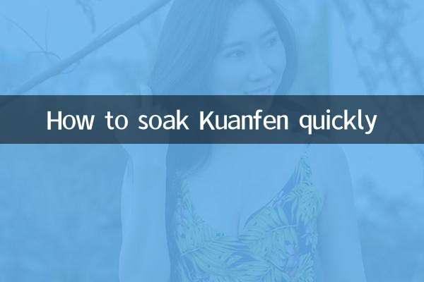 कुआनफेन को जल्दी कैसे भिगोएँ