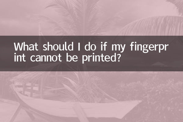 اگر اثر انگشت من قابل چاپ نباشد چه باید بکنم؟