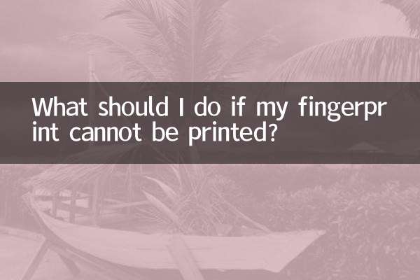 اگر اثر انگشت من قابل چاپ نباشد چه باید بکنم؟
