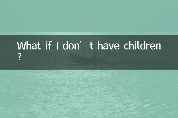 What if I don’t have children?