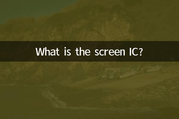 Qual è l'IC dello schermo?