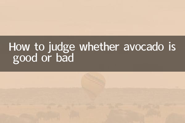 یہ فیصلہ کیسے کریں کہ آیا ایوکاڈو اچھا ہے یا برا