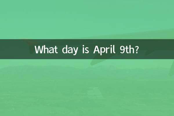 9 এপ্রিল কোন দিন?