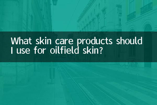 ما هي منتجات العناية بالبشرة التي يجب أن أستخدمها لبشرة حقول النفط؟