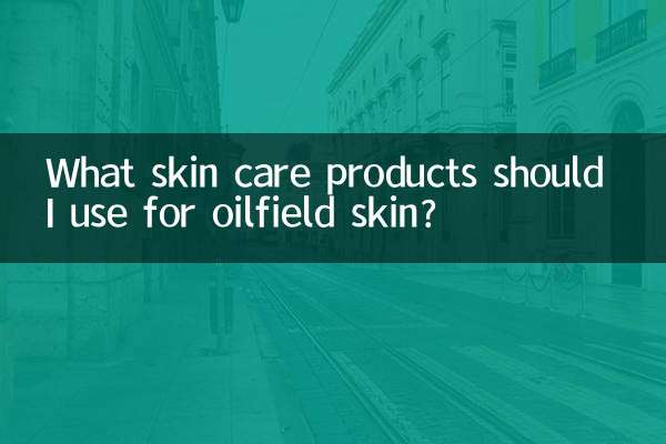 ما هي منتجات العناية بالبشرة التي يجب أن أستخدمها لبشرة حقول النفط؟