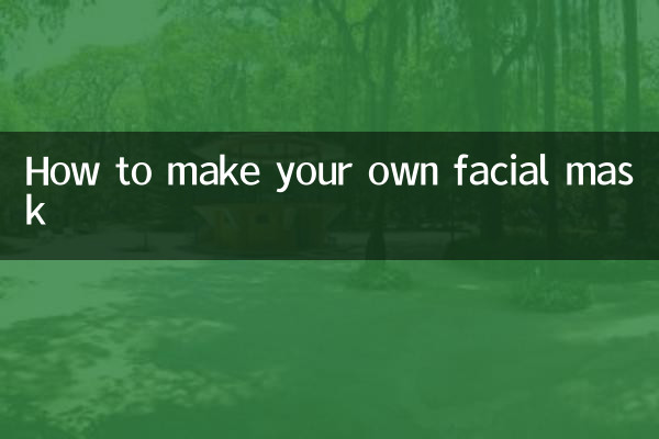 自分だけのフェイシャルマスクの作り方