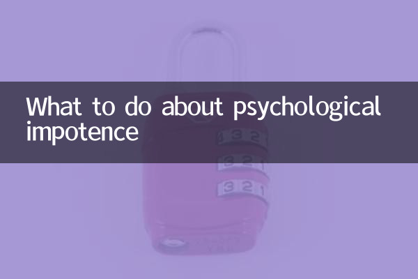 Qué hacer ante la impotencia psicológica