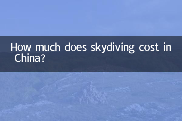 চীনে স্কাইডাইভিং খরচ কত?