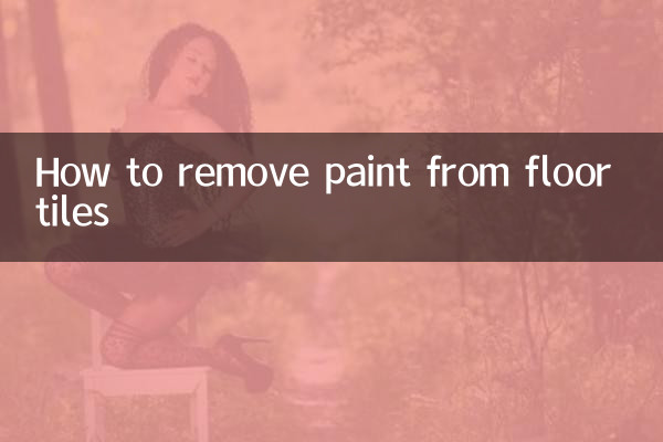 床タイルの塗料を取り除く方法