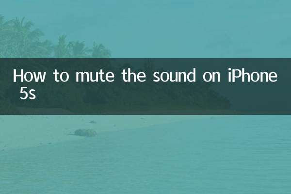 كيفية كتم الصوت على iPhone 5s