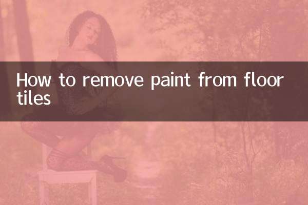 床タイルの塗料を取り除く方法