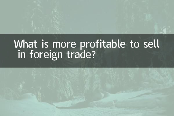 غیر ملکی تجارت میں فروخت کرنے کے لئے زیادہ منافع کیا ہے؟