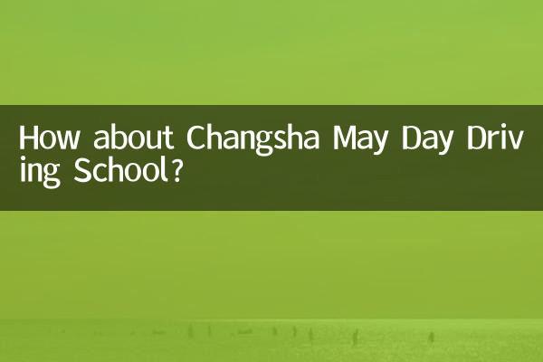 Que tal a Escola de Condução do Dia de Maio de Changsha?