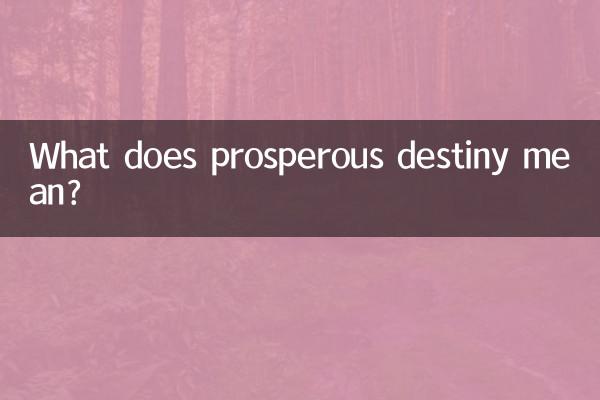 সমৃদ্ধ ভাগ্য মানে কি?