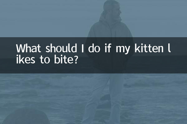 اگر میرا بلی کا بچہ کاٹنا پسند کرے تو مجھے کیا کرنا چاہئے؟