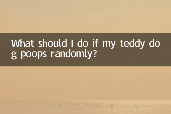 اگر میرا ٹیڈی کتا تصادفی طور پر پاؤپس پھاڑ دیتا ہوں تو مجھے کیا کرنا چاہئے؟