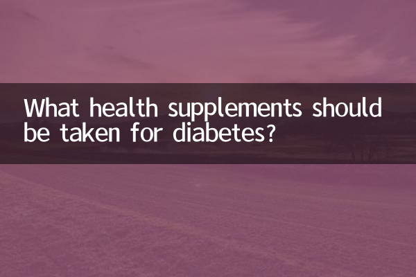 What health supplements should be taken for diabetes?