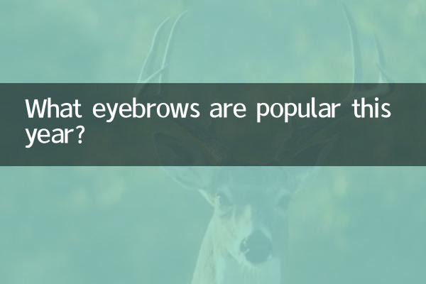 What eyebrows are popular this year?