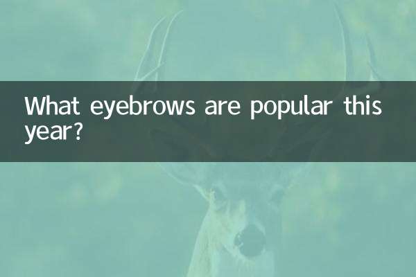 What eyebrows are popular this year?