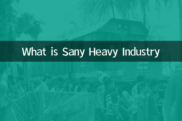 صنعت سنگین Sany چیست