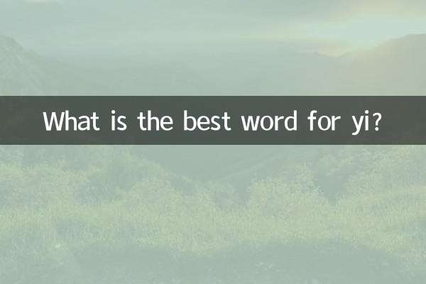 YI के लिए सबसे अच्छा शब्द क्या है?