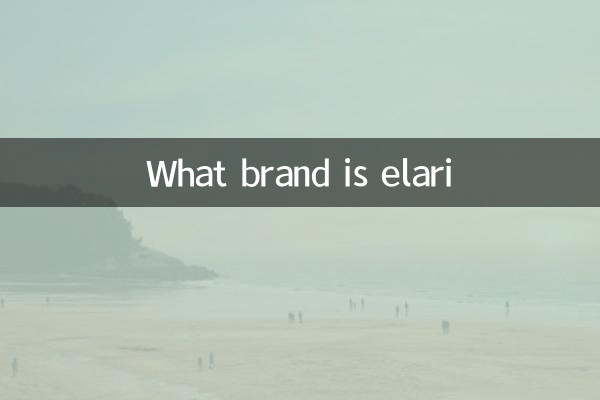 Elari는 어떤 브랜드입니다