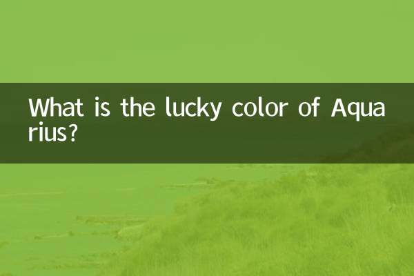 অ্যাকোরিয়াসের ভাগ্যবান রঙ কী?