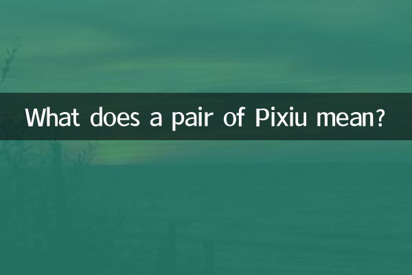 ماذا يعني زوج من Pixiu؟