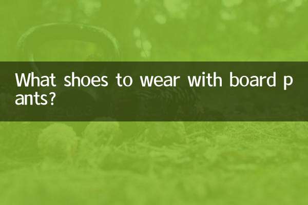 What shoes to wear with board pants?
