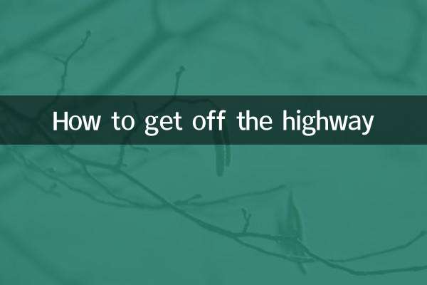 How to get off the highway