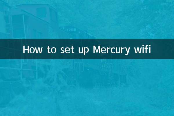 Mercury Wi-Fi のセットアップ方法