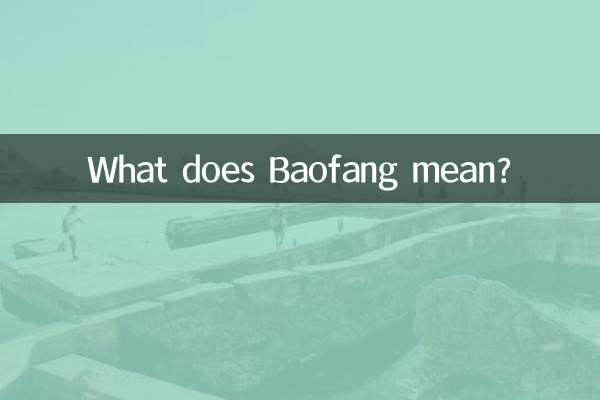 Baofang মানে কি?