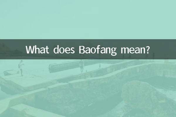 Baofang মানে কি?