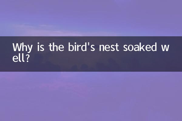 चिड़िया का घोंसला अच्छे से क्यों भीगा हुआ है?