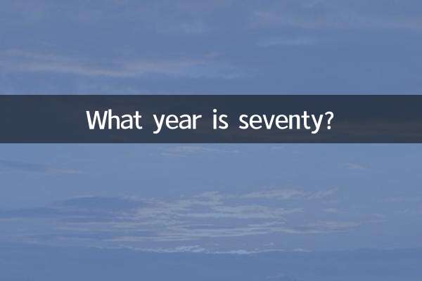 सत्तर कौन सा वर्ष है?