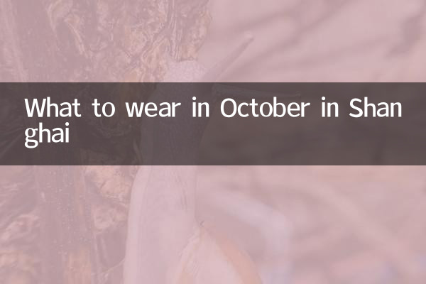 What to wear in October in Shanghai