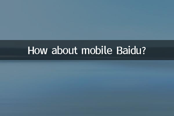 How about mobile Baidu?