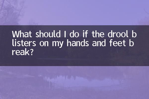 What should I do if the drool blisters on my hands and feet break?