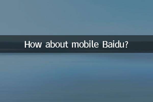 Que tal o Baidu móvel?