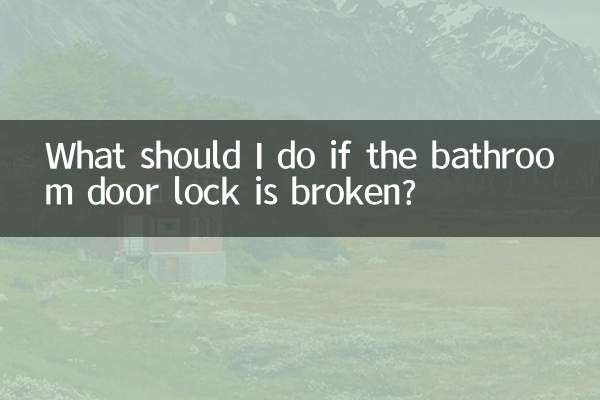 Что делать, если сломался замок двери в ванную?