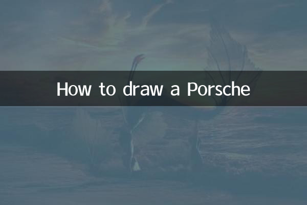 كيفية رسم بورش