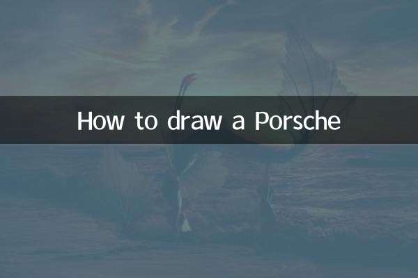 كيفية رسم بورش