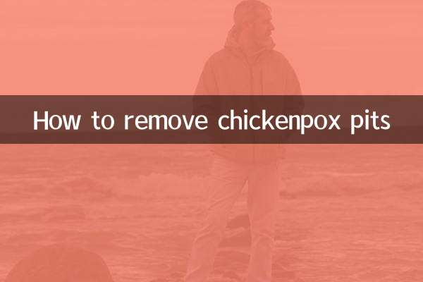 Как удалить ямки от ветрянки