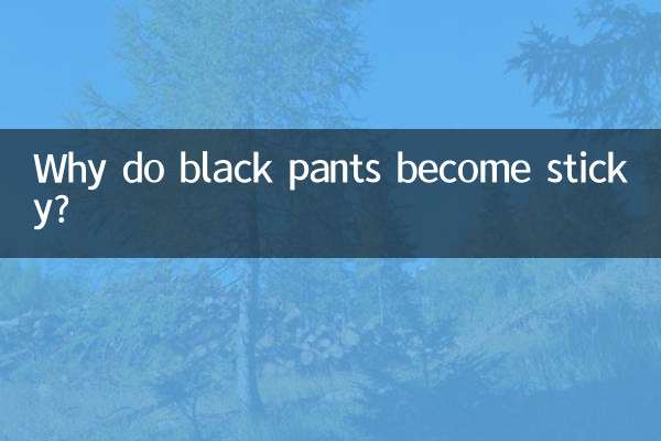 काली पैंट चिपचिपी क्यों हो जाती है?